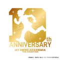 TVアニメ『僕のヒーローアカデミア』10周年ロゴ