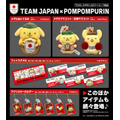 「TEAM JAPAN」×「ポムポムプリン」