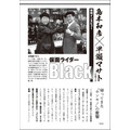 15,000字インタビュー(Black編・ZO編)