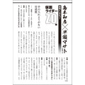 15,000字インタビュー(Black編・ZO編)