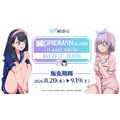 【復刻版】『SSSS.GRIDMAN』ALARM WEBくじ～if your smile～