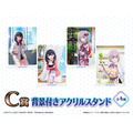［C賞］背景付きアクリルスタンド(全4種)