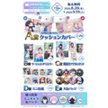 六花＆アカネと添い寝できるクッション!? 「SSSS.GRIDMAN」“あったかもしれないif”世界観がグッズに！「ALARM WEBくじ～If your smile～」再販開始