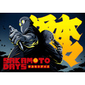 『SAKAMOTO DAYS』第2期ティザービジュアル