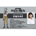 『装甲騎兵ボトムズ 灰色の魔女』アッシュ・ヴァンプス ：沢城みゆき