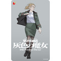 『装甲騎兵ボトムズ 灰色の魔女』第２弾ムビチケ マキ ver.