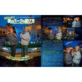 『ディズニーファン』2026年10月号（C）Disney