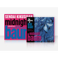 ＜お茶の井ヶ田 喜久水庵＞midnight baum × BLUE GIANTコラボパッケージ　1,620円