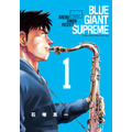 「BLUE GIANT」主人公・宮本大の故郷“仙台”で大型企画開催！特別展示や限定グッズ、企業コラボの全貌が公開