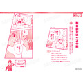 『ブルーロック　ことわざ100』