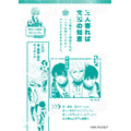 『ブルーロック　ことわざ100』
