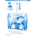 『ブルーロック　ことわざ100』