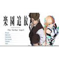 「楽園追放」のノベルゲー『楽園追放 -The Stellar Angel-』11月26日Steam/スイッチで発売！初代映画のその後を描き、最新アニメにつながる
