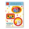 パペットスンスン マクドナルドハッピーセット