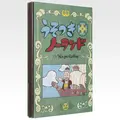 E賞 『うそつきノーランド』 アートボード