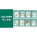 『ジャポニカ学習帳 アニメちいかわ』