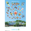 川崎市 藤子・F・不二雄ミュージアム、2026年9月3日に開館15周年を迎える
