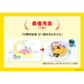 川崎市 藤子・F・不二雄ミュージアム開館15周年記念企画「Fのひと皿」コンテストメニューの結果発表