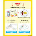 川崎市 藤子・F・不二雄ミュージアム開館15周年記念企画「Fのひと皿」コンテストメニューの結果発表
