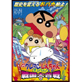 『映画クレヨンしんちゃん 嵐を呼ぶ アッパレ！戦国大合戦』（C）臼井儀人／双葉社・シンエイ・テレビ朝日・ADK 2002