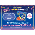 にっこりーノ フェスティバル