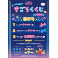 にっこりーノ フェスティバル