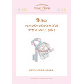 9月ペーパーバッグタグ