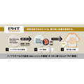 PHT（Platinum Harmonized Technology）