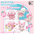 「PUTITTO サンリオキャラクターズ いちごみるくなフロッキー」
