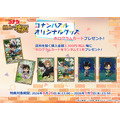 【購入特典】ホログラムカード(全6種)