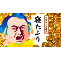 マツケンアニメ～コレ成敗してもいいですか？～