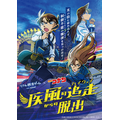 「コナン君が来てくれて、興奮」「とても満足!!」コナン＆蘭とのグリーティングも実施♪「名探偵コナン」リアル脱出ゲームの横浜特別公演フォトレポ到着