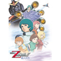 『機動戦士Zガンダム A New Translation II 恋人たち』