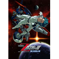 『機動戦士Zガンダム A New Translation III 星の鼓動は愛』