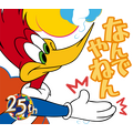 ウッディー・ウッドペッカーLINEスタンプ