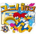 ウッディー・ウッドペッカーLINEスタンプ