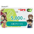「モバイルSuica×名探偵コナンキャンペーン」【少年探偵団ver】〈Android〉