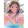 TVアニメ『彼女、お借りします』第5期 キービジュアル第2弾