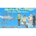 「ふらいんぐうぃっち」メインキャスト7名が登壇するファンイベント開催決定