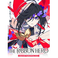 「THE RIBBON HERO リボンヒーロー」キービジュアル
