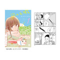 「凪のお暇」（コナリミサト／秋田書店）