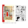 「舞妓さんちのまかないさん」（小山愛子／小学館）