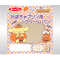 ポムポムプリンのかぼちゃプリン風クリームパン