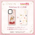 『カードキャプターさくら クリアカード編』パレケース（PaleCase）