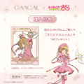 『カードキャプターさくら クリアカード編』パレケース（PaleCase）
