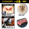 「ゴジラおせち2027」