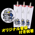 「ゴジラおせち2027」