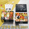 「ゴジラおせち2027」