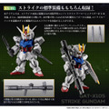 「FW GUNDAM CONVERGE CORE ストライクガンダム FULL WEAPON SET」