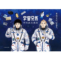 『宇宙兄弟』×中川政七商店